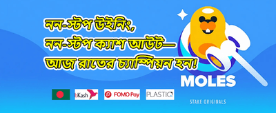 বন্ধু রেফারেল বোনাস প্রোগ্রাম promotion banner