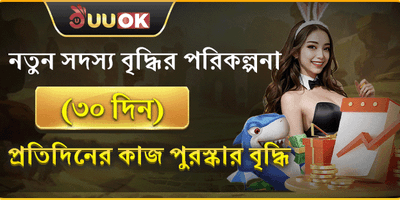 নতুনদের জন্য ১০০% ওয়েলকাম বোনাস promotion banner
