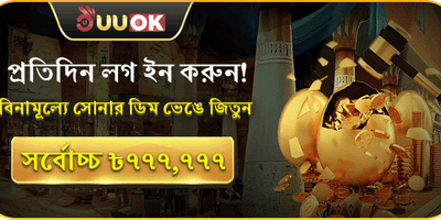 দৈনিক গোল্ডেন এগ লাকি ড্র promotion banner