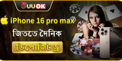 আইফোন ১৬ প্রো ম্যাক্স গ্লিভঅ্যাওয়ে promotion banner