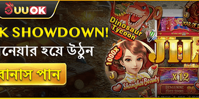 JL পিক শোডাউন বোনাস promotion banner