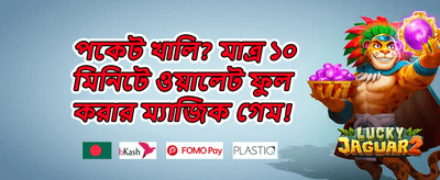 মেগা স্লট ফ্রি স্পিন উৎসব promotion banner